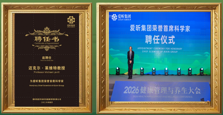 新品迭代 爱昕集团的品牌增长引擎——2026年中式智能养生赛道的创新启示