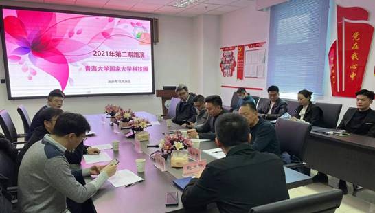 青海大学科技园举办2021年第二期入孵项目路演